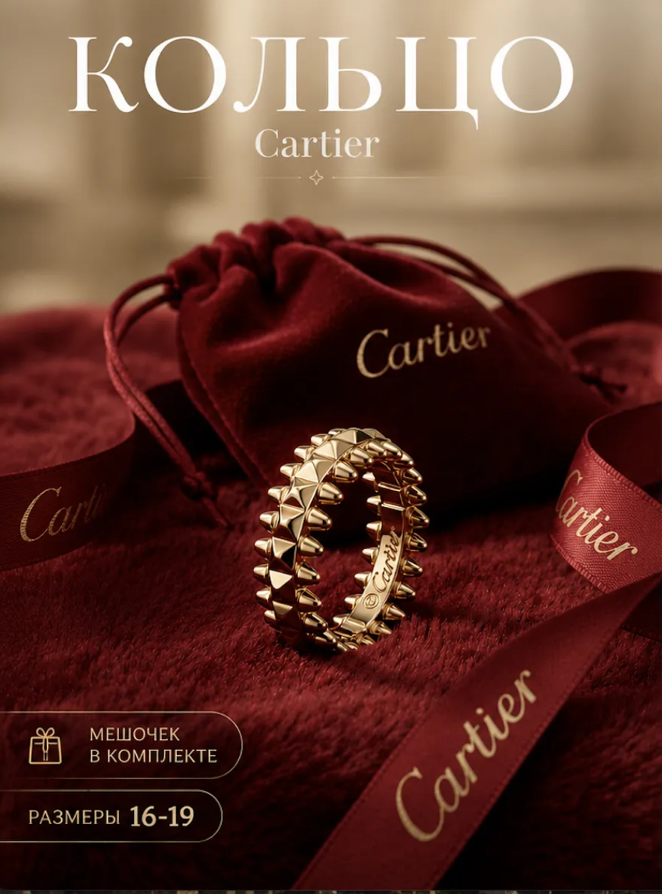 Кольцо клаш Cartie